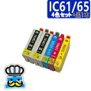 プリンターインク エプソン IC61/65 4色セット+黒 対応機種: PX-1700FC9 PX-1600FC9 PX-1600FC2 PX-1200C9 P...
