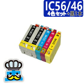 プリンターインク EPSON　エプソン　IC56/46 4色セット＋黒 IC4CL56/46 対応機種： PX-602F PX-601F PX-502A PX-201