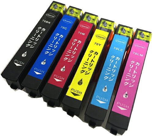 洗浄 カートリッジ エプソン IC70L 単品 プリンター 目詰まりインク 出ない 解消 強力 クリーニング液 EPSON IC6CL70L 対応機種：EP-976A3 EP-906F EP-806AR EP-806AB EP-806AW EP-806A EP-776A EP-706A EP-306 EP-805AW EP-775AW EP-775A EP-805A EP-805AR inkoukoku-10001292 王国広場 ショッピングモール サンプル画像2