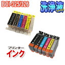 キャノン BCI-325 BCI-326 6色セット 互