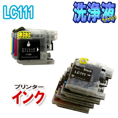 洗浄カートリッジ ブラザー LC111 4色セット + brother LC111 互換インク 4色セットbrothr:DCP-J552N J752N J952N MFC-J720DW J720D J820DWN J820DN J870N J890DWN J890DN J980DWN J980DN 洗浄カートリッジ ブラザー LC111 4色セット + brother LC111 互換インク 4色セットbrothr:DCP-J552N J752N J952N MFC-J720DW J720D J820DWN J820DN J870N J890DWN J890DN J980DWN J980DN