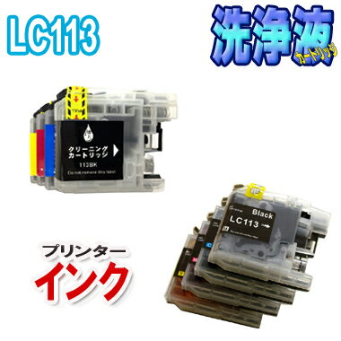 洗浄 カートリッジ ブラザー LC113 4色セット + brother LC113 互換インク 4色セット brothr 最安値 激安 MFC J6570CD...