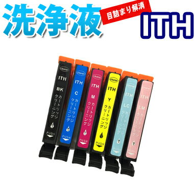 洗浄 カートリッジ ITH イチョウ エプソン プリンター 目詰まり インク 出ない 解消 強力 クリーニング液 EPSON 対応機種 EP-709A EP-710A EP-810A EP-711A EP-811A