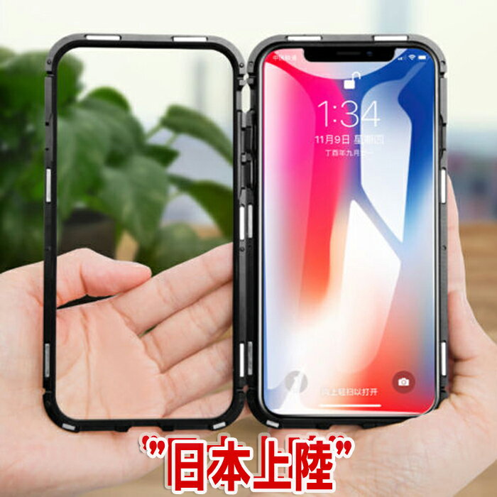 マグネットケース スマホ ケース アイフォン iPhone XR iPhone XS iphone x iphone8 iphone7 iphone8Plus iphone6 クリアケース ガラスケース アルミ ipケース バックガラス 保護ケース マグネットバンパー 背面ガラスケース Qi充電対応 スカイケース