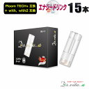 電子タバコ プルームテックプラス 用 互換カートリッジ 15本 エナジードリンク レッドブル ENERGYDRINK プルームテックプラスウィズ ウィズ2 用 ...
