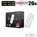 電子タバコ プルームテックプラス 用 互換カートリッジ 20本 エナジードリンク レッドブル ENERGYDRINK プルームテックプラスウィズ ウィズ2 用 ...