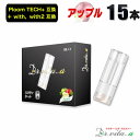 電子タバコ プルームテックプラス 用 互換カートリッジ 15本 アップル APPLE プルームテックプラスウィズ ウィズ2 用 たばこカプセル カートリッジ ベ...