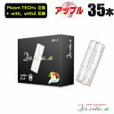 電子タバコ プルームテックプラス 用 互換カートリッジ 35本 アップル APPLE プルームテックプラスウィズ ウィズ2 用 たばこカプセル カートリッジ ベ...