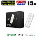 電子タバコ プルームテックプラス 用 互換カートリッジ 15本セット プルームテックプラスウィズ ウィズ2 用 たばこカプセル カートリッジ ドクター ビタ ア...