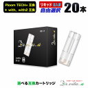電子タバコ プルームテックプラス 用 互換カートリッジ 20本セット プルームテックプラスウィズ ウィズ2 用 たばこカプセル カートリッジ ドクター ビタ ア...