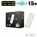 電子タバコ プルームテックプラス 用 互換カートリッジ 15本 アイスミント ICE MINT プルームテックプラスウィズ ウィズ2 用 たばこカプセル カート...