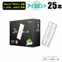 電子タバコ プルームテックプラス 用 互換カートリッジ 25本 アイスミント ICE MINT プルームテックプラスウィズ ウィズ2 用 たばこカプセル カート...
