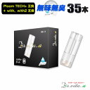 電子タバコ プルームテックプラス 用 互換カートリッジ 無味無臭 NON FLAVOR ノンフレーバー 35本プルームテックプラスウィズ ウィズ2 用 たばこカ...