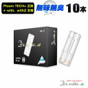 電子タバコ プルームテックプラス 用 互換カートリッジ 無味無臭 NON FLAVOR ノンフレーバー 10本プルームテックプラスウィズ ウィズ2 用 たばこカ...