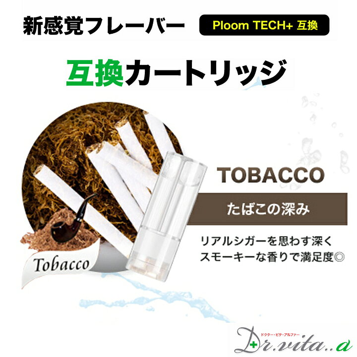 �Żҥ��Х� �ץ롼��ƥå��ץ饹 �� �ߴ������ȥ�å� ���Х� Tobacco ���� 20�� �ץ롼��ƥå��ץ饹������ ������2 �� ���Ф����ץ��� �����ȥ�å� �٥��� �Ȥ��Τ� �ŻҤ��Ф� VAPE �ꥭ�å� ��Ŷ�Ѥ� �˥�����0 �ե졼�С� �ر� Dr.vita..��