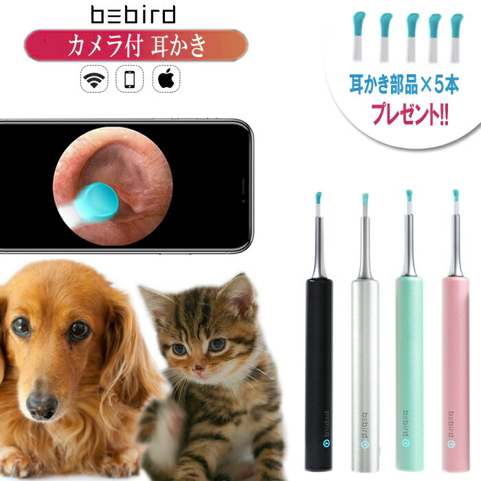 楽天王国広場　ショッピングモール耳かき カメラ ペット犬 猫 動物 【最新版】 C3 第2世代 耳かきスコープ ライト スクリュー 高画質 内視鏡付き 耳掃除 口腔ケア 耳垢クリーニング 耳 鼻　HD 300万画素 超小型レンズ 耳鏡 IPX67防水 iPhone iOS Android iPad 対応 無線 WIFI接続 Bebird 正規品