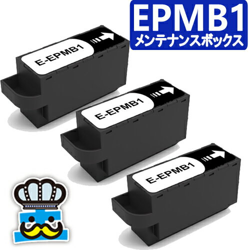 Rakuten - エプソン用 EPMB1 互換 メンテナンスボックス 3個セット 対応プリンター：EP-50V EP-879AB EP-879AR EP-879AW EP-880AB EP-880AR EP-880AW EP-881A EP-882A EP-982A3 EP-M552T EW-M752T PX-S5010 PXS5010R1 EW-M752TB EP-883AW EP-883AB EP-883AR EP-M553T 純正 よりお得