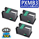 エプソン用 PXMB3 互換 メンテナンス