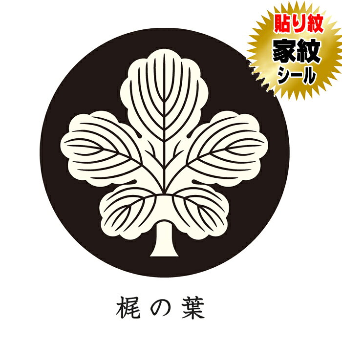 楽天市場】梶の葉の通販