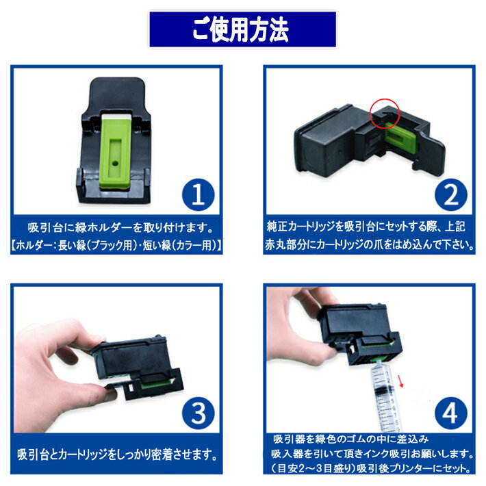 詰替えインク 用 吸引パーツ キャノン プリン...の紹介画像3