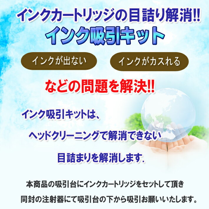 詰替えインク 用 吸引パーツ キャノン プリン...の紹介画像2