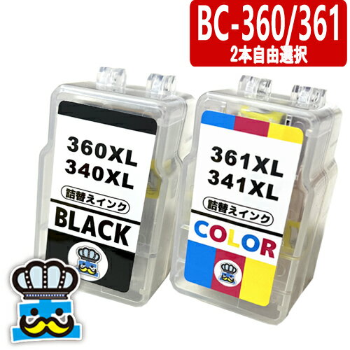 BC-360XL BC-361XL 選べるカラー2本自由選択 CANON 詰替えインク 顔料ブラック＆3色カラー キャノン プリンターインク 詰め替えインク BC360 BC361 BC-360 BC-361 対応プリンター PIXUS TS5430 PIXUS TS5330 互換インク BC360BK BC361CL BC-360BK BC-361CL