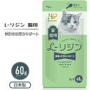 Happet 猫用 L-リジン 国産100 60g 微細粉末 スプーン付き 粉末タイプ ペット用リジン 無味無臭タイプ 猫用りじんサプリメント猫風邪 猫用風邪薬 猫用風邪サプリメント 猫用くしゃみサプリメント 猫用鼻水サプリメント 猫用目やにサプリメント 愛猫の健康をサポート