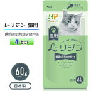 Happet 猫用 L-リジン 国産100% 60g 4セット 微細粉末 スプーン付き 粉末タイプ ペット用リジン 無味無臭タイプ 猫用りじんサプリメント猫風邪 猫用風邪薬 猫用風邪サプリメント くしゃみサプリメント 猫用鼻水サプリメント 猫用目やにサプリメント 愛猫の健康をサポート