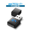 マウスジグラー USB マウスムーバー ミニ Mouse Jiggler マウス移動器 小型 モードとON/OFFボタン付き デジタル表示と保護カバー マウス 自動 動かす ドライブフリー マウス移動シミュレーター PCスリープ防止 テレワーク 作業状態をシミュレーション