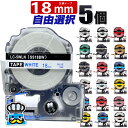 テプラPRO用 互換 キングジム対応 18mm テープ幅 強粘着 テプラテープ PRO 互換テープ カラー自由選択 5個 ラベルライター 互換テープカートリッジ...
