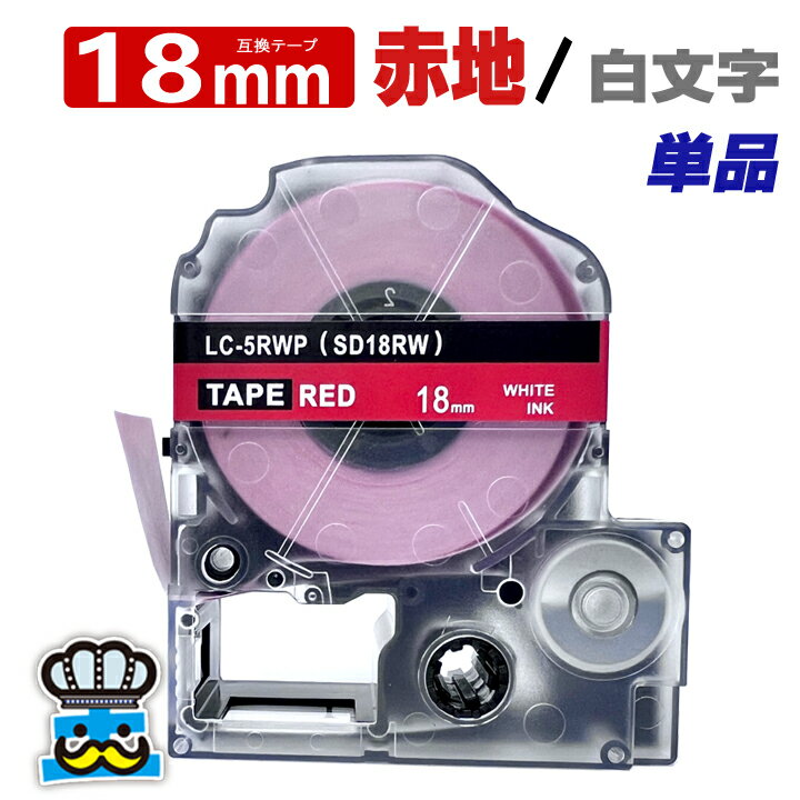 �ƥץ� �ơ��� 18mm �� ��ʸ�� SD18RW 1�� �ߴ� ���󥰥����б� ��Ǵ�� 18mm �ơ����� ���� / ��ʸ�� SD18R �ƥץ�PRO�� �ߴ��� �ƥץ� PRO �ߴ��ơ��� Ĺ�� 8m ��٥�饤���� ��٥�ץ�󥿡� TEPRA PRO �� �ߴ��ơ��ץ����ȥ�å� ̾�������� �ơ���