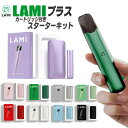 【LAMI プラス スターターキット】LAMI電子タバコ（本体）＋フレーバーカートリッジ セット LAMI 電子タバコ 交換用フレーバー カートリッジ 天然植物の気 フルーツの気 シーシャ VAPE POD式 充電式 ニコチン0 リキッド フレバー メンソール フルーツ 禁煙 ラミ 正規品