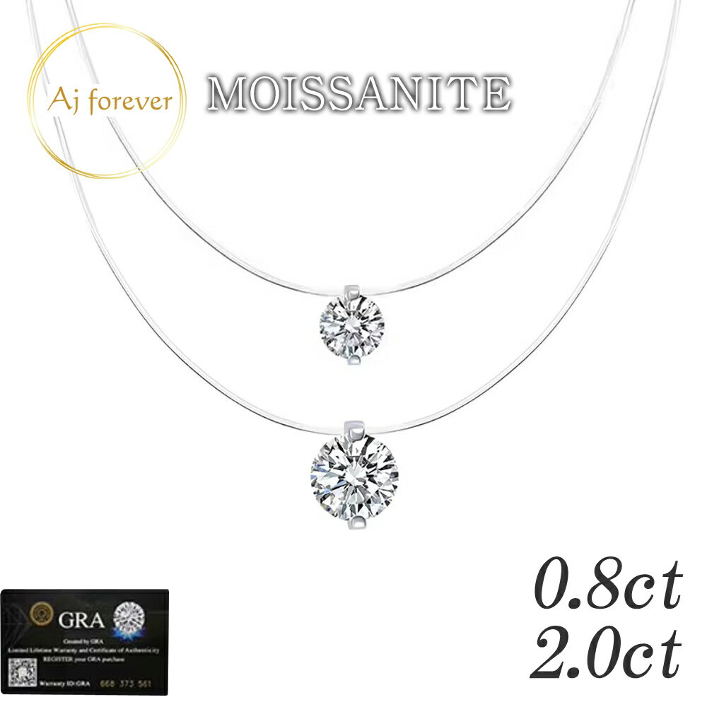 乐天商城 - モアサナイト ネックレス 0.8ct 2ct 一粒 レディース ダイヤモンド の2,5倍の輝き 金属アレルギー対応 コーティング プラチナ 仕上げ 一粒 ペンダント アクセサリー スキンジュエリー 45cm ワイヤーネックレス シルバー925 プレゼント 女性 誕生日 彼女 ギフト