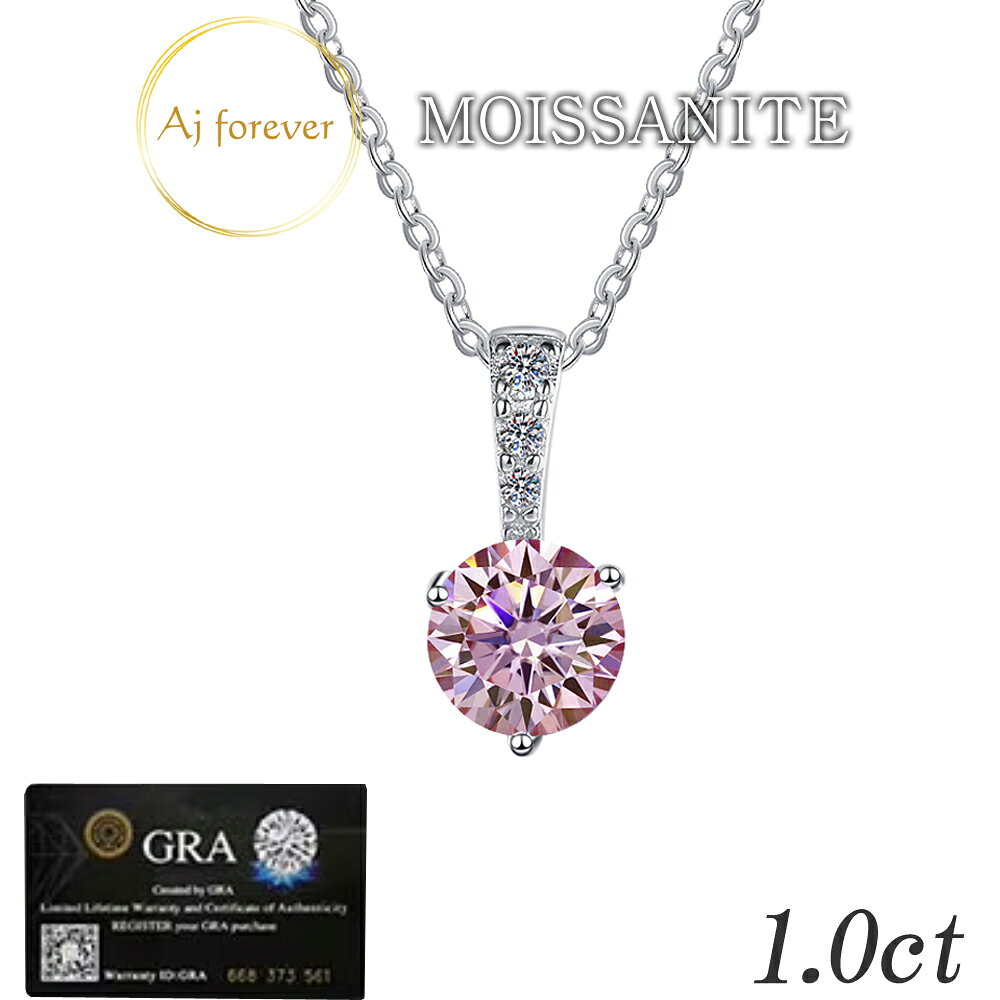 樂天商城 - ピンク モアサナイト ネックレス 1ct 一粒 レディース ピンク ダイヤモンド の2,5倍の輝き 金属アレルギー対応 コーティング プラチナ 仕上げ 桜ピンク VVS ペンダント 花アクセサリー スキンジュエリー 45cmネックレス シルバー925 プレゼント 女性 誕生日 彼女 ギフト