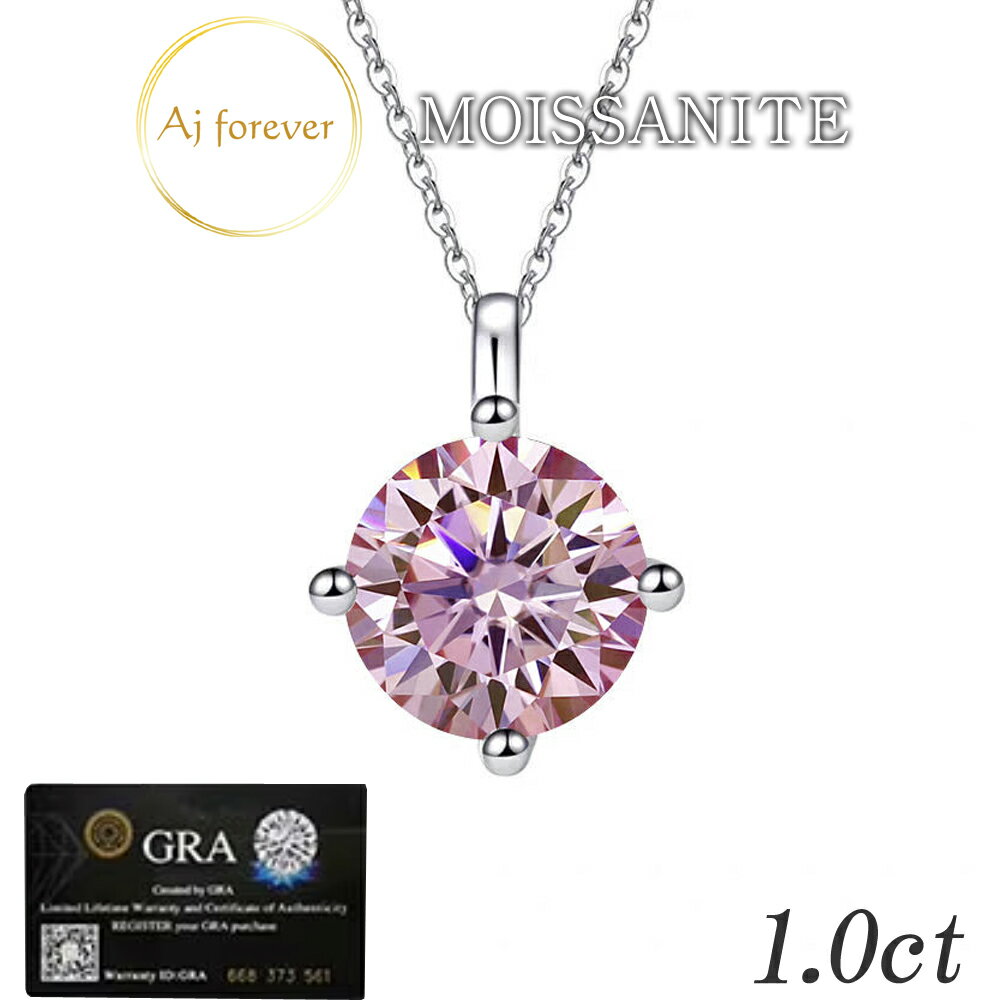 樂天商城 - ピンク モアサナイト ネックレス 1ct 一粒 レディース ピンク ダイヤモンド の2,5倍の輝き 金属アレルギー対応 コーティング プラチナ 仕上げ 一粒 桜ピンク VVS ペンダント アクセサリ スキンジュエリー 45cmネックレス シルバー925 プレゼント 女性 誕生日 彼女 ギフト