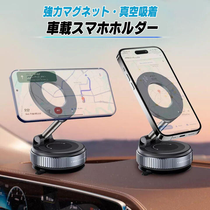 樂天商城 - スマホスタンド 車 スマホホルダー 車載ホルダー 真空吸着 マグネット 超強磁力 車 スマホスタンド 携帯ホルダー 卓上 片手操作 携帯スタンド 360°調整可能 真空吸盤 亜鉛合金高級素材 全機種対応 MagSafe マグセーフ 対応 自動車 電話 ホルダー