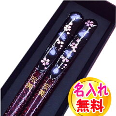 https://thumbnail.image.rakuten.co.jp/@0_mall/inkoukoku/cabinet/ohasi/imgrc0061805810.jpg