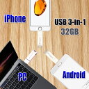 iPhone USBメモリ フラッシュ ドライブ microUSB 3-in-1 32gb iDragon iPad iPod touchの容量不足解消 パスワ...