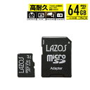 ドライブレコーダー用 高耐久 microSD