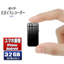 ボイスレコーダー 小型 32GB iPhone andr