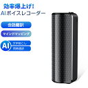ボイスレコーダー AI ChatGPT 32GB 小型 AIボイスレコーダー 録音 文字起こし 要約 会話翻訳 翻訳機 GPT-4o OpenAI スマホ連携 ...