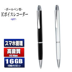 https://thumbnail.image.rakuten.co.jp/@0_mall/inkoukoku/cabinet/voice-recorder-pen/qzt1.jpg