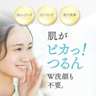 【ポイント10倍!24日20:00-27日9:59】洗顔 毛穴 黒ずみ 角栓 に 炭 墨 のパワーで W洗顔不要 メイク落としOK マツエクOK クレンジング オイル配合 角質取り イチゴ肌 ピーリング 脂性肌 の方にも 天然スクラブ 美容オイル クレンジング マイマ 100g 福袋 - Image 3