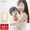 【10%OFF！20日0:00-23日23:59】母乳育児 maima 厳選10種の無添加素材 ブレンドティ 30包 たんぽぽ茶 黒豆茶 とうもろこし茶 デリケートな授乳期に 100％無添加 ノンカフェイン 農薬残留試験の検査済み ティーバッグ ギフト