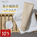 【2個購入10%OFF！5日0:00-8日23:59】【髪のプロ絶賛】髪質改善 妊婦 トリートメント マイマ (maima) ダメージリペア 補修ケア うるツヤ髪 頭皮 補修 保湿 頭皮環境 ヘアトリートメント うるつや 産後の脱毛 抜け毛 妊娠 産後 育児 頭皮 静電気