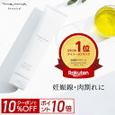 【ポイント10倍&10%OFF！9日20:00-23:59】マイマ【無香料】妊娠線クリーム 100g 肉割れ クリーム 妊婦 妊娠クリーム マタニティクリーム 低刺激 ベタつかない 妊娠線 妊娠線ケア オーガニック 乾燥 妊婦 産前 産後 ケア クリスマス ギフト プレゼント 女性