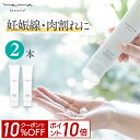 【ポイント10倍&10%OFF！14日10:00-23:59】無香料 妊娠線ケアクリーム マイマ (Maima) 2本セット 妊娠線クリーム 妊娠線ケア 産前 産後のボディクリームとして 保湿 無添加 無香料 低刺激 ツボクサエキス 5種類のヒアルロン酸 5種類のコラーゲン 100g 母の日 ギフト