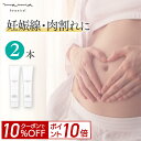 【10%OFF&P10倍!9日20:00-23:59】妊娠線ケアクリーム 大容量 マイマ (Maima) 2本セット 妊娠線クリーム 妊娠線ケア 産前 産後 ボ...