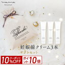 【ポイント10倍＆10%OFF！24日20:00-28日1:59】【公式】【送料無料】マイマ ベビー 妊娠線ケアギフト 妊娠線ケアクリーム3本+巾着 ギフト 出産祝い 内祝い ベビーギフト 赤ちゃん 男の子 女の子 おしゃれ オシャレ 国産 オーガニック Maima プレゼント ベビー ギフト