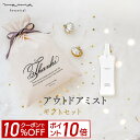 【10%OFF&P10倍!9日20:00-23:59】【公式】【送料無料】マイマ ベビー アウトドアギフト アウトドアミスト+巾着 ギフト 出産祝い 内祝い ベ...